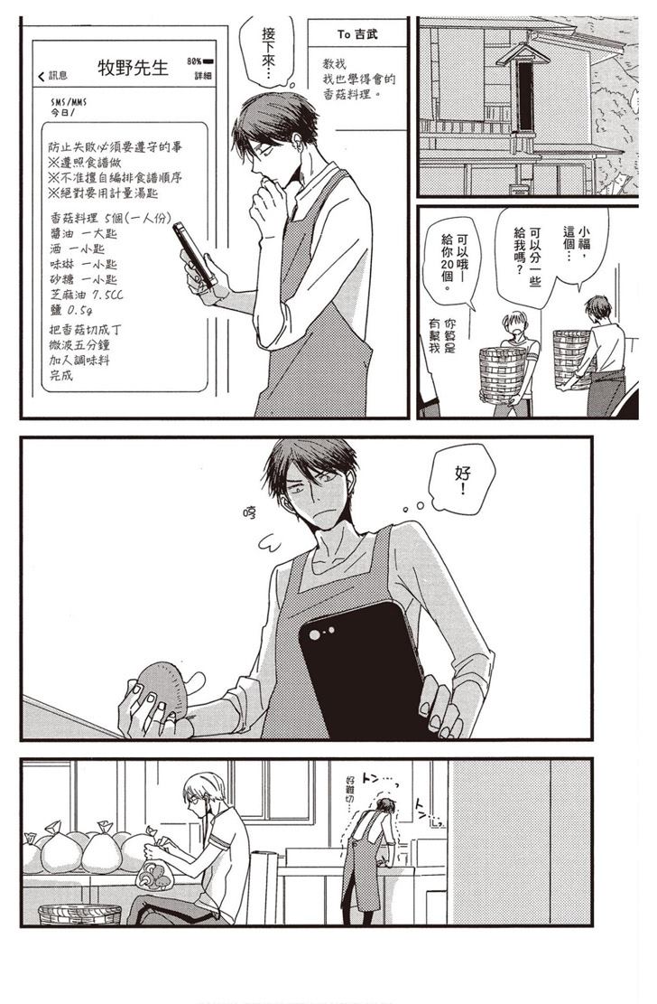 《请托之事，难以启齿》漫画最新章节第1卷免费下拉式在线观看章节第【175】张图片