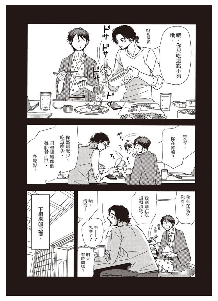 《请托之事，难以启齿》漫画最新章节第1卷免费下拉式在线观看章节第【157】张图片