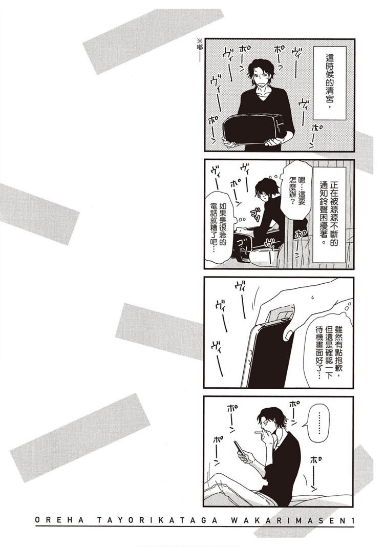 《请托之事，难以启齿》漫画最新章节第1卷免费下拉式在线观看章节第【79】张图片