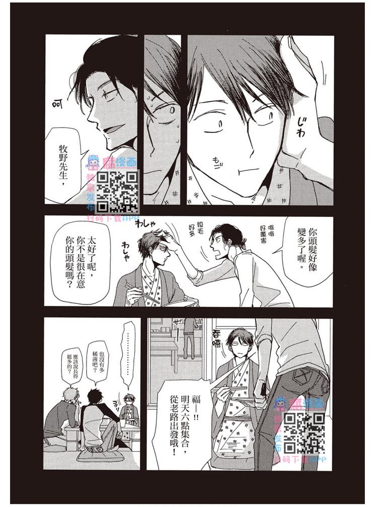 《请托之事，难以启齿》漫画最新章节第1卷免费下拉式在线观看章节第【164】张图片