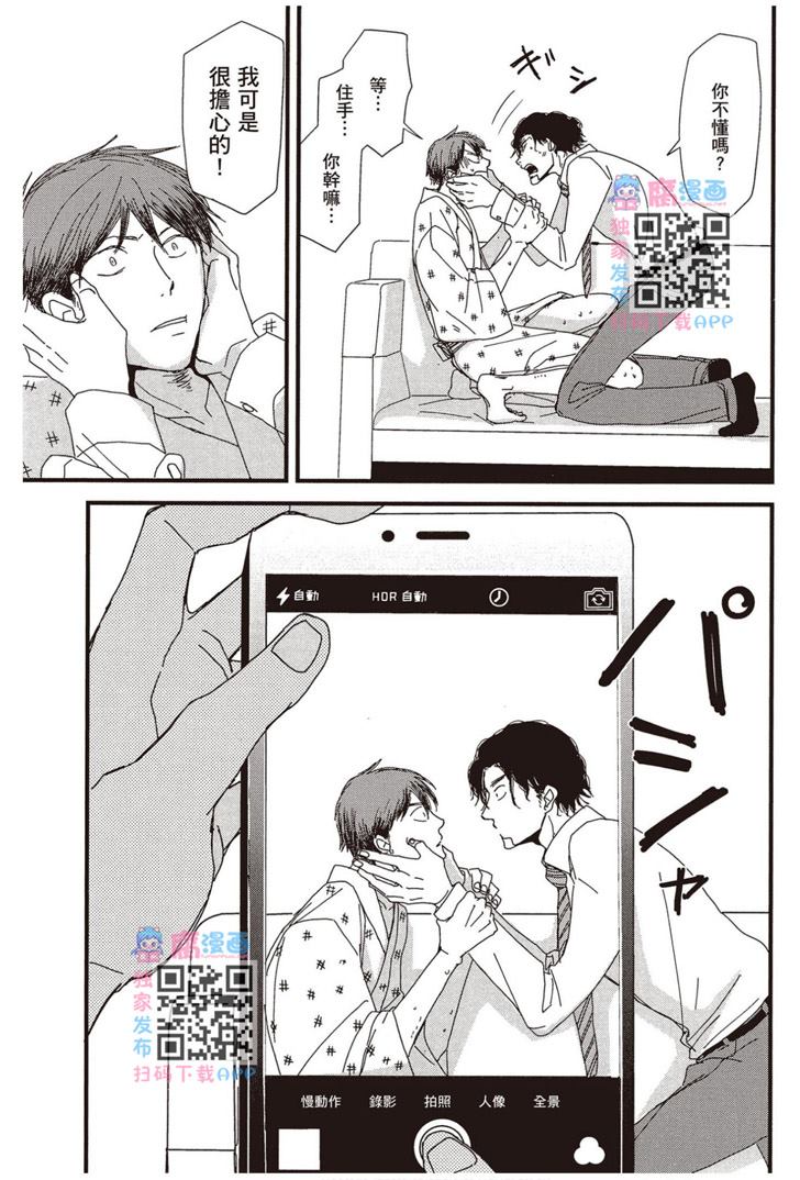 《请托之事，难以启齿》漫画最新章节第1卷免费下拉式在线观看章节第【132】张图片