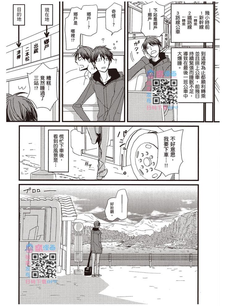《请托之事，难以启齿》漫画最新章节第1卷免费下拉式在线观看章节第【22】张图片