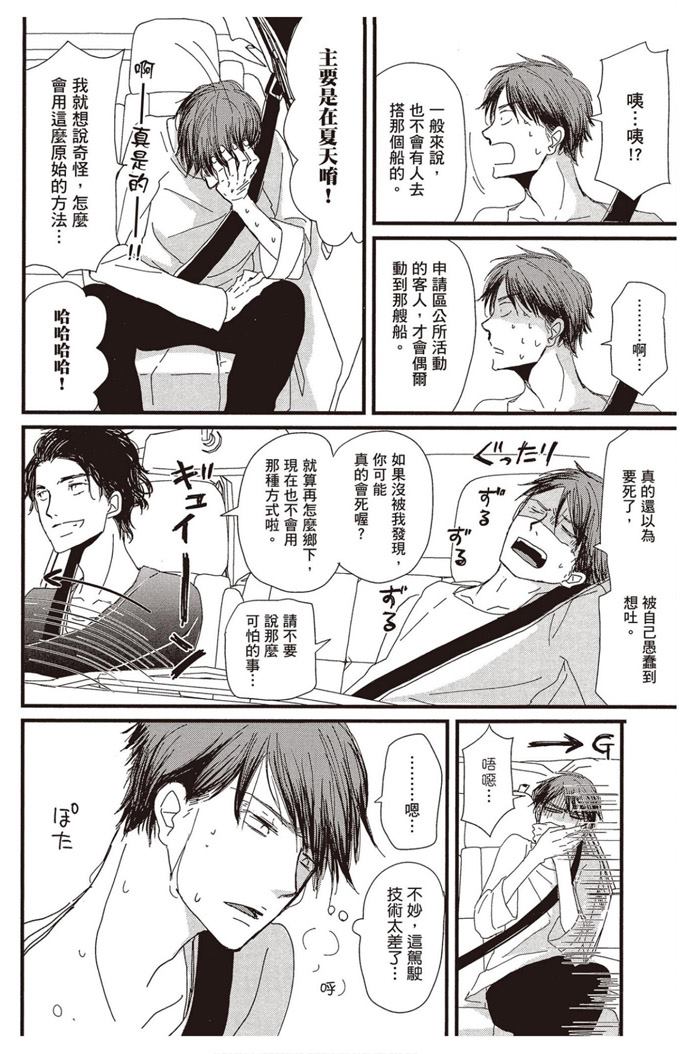 《请托之事，难以启齿》漫画最新章节第1卷免费下拉式在线观看章节第【43】张图片