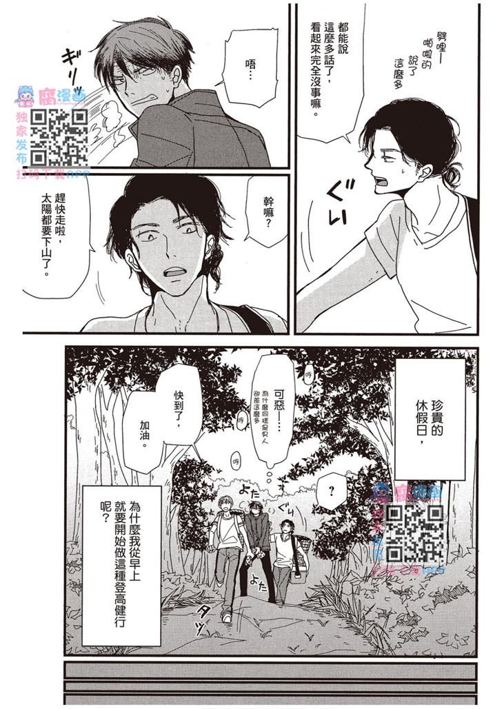 《请托之事，难以启齿》漫画最新章节第1卷免费下拉式在线观看章节第【154】张图片