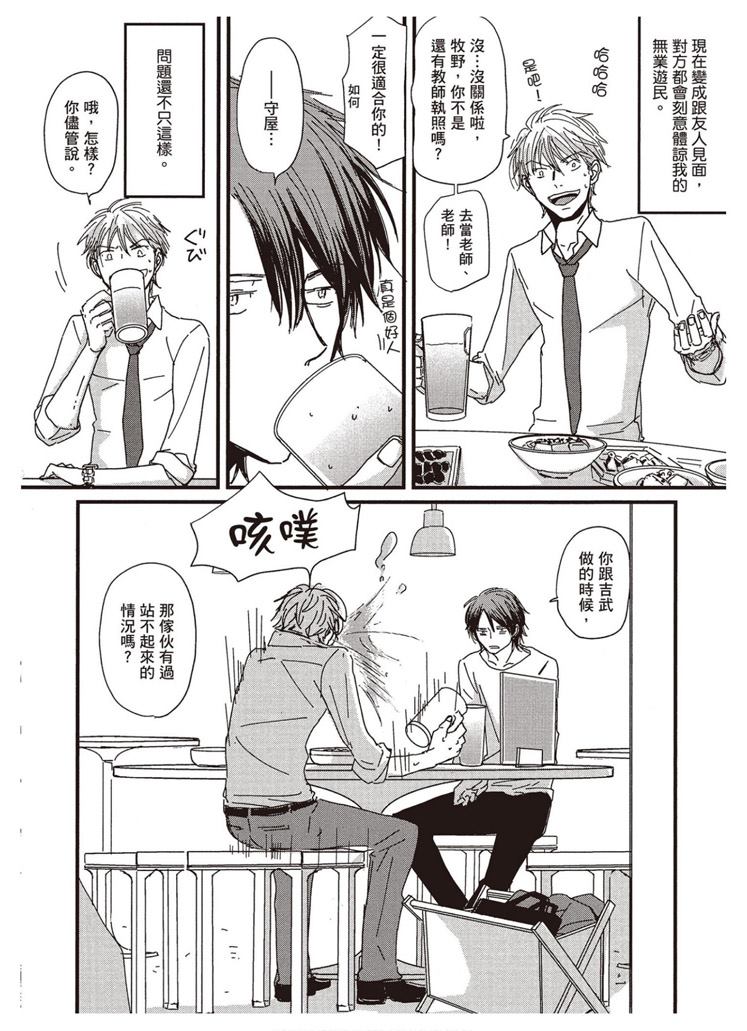 《请托之事，难以启齿》漫画最新章节第1卷免费下拉式在线观看章节第【7】张图片