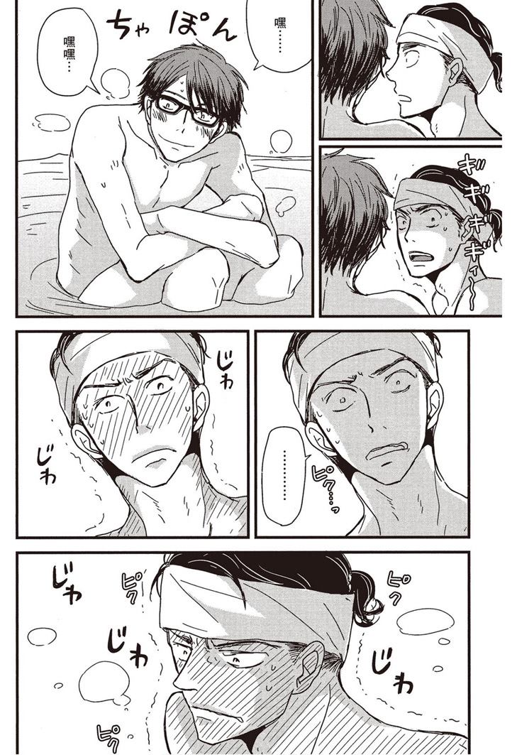 《请托之事，难以启齿》漫画最新章节第1卷免费下拉式在线观看章节第【231】张图片