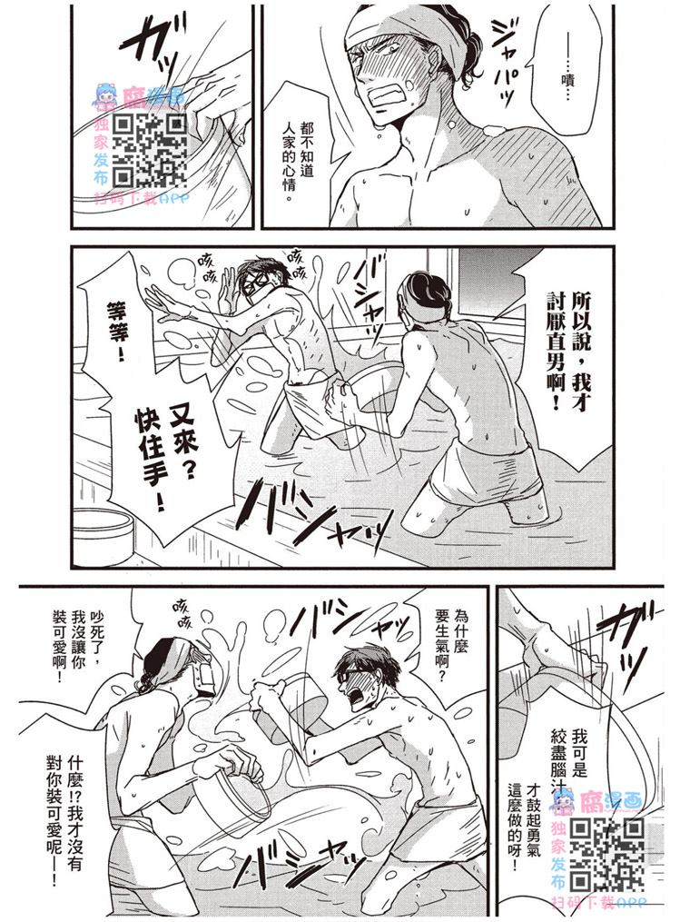 《请托之事，难以启齿》漫画最新章节第1卷免费下拉式在线观看章节第【234】张图片