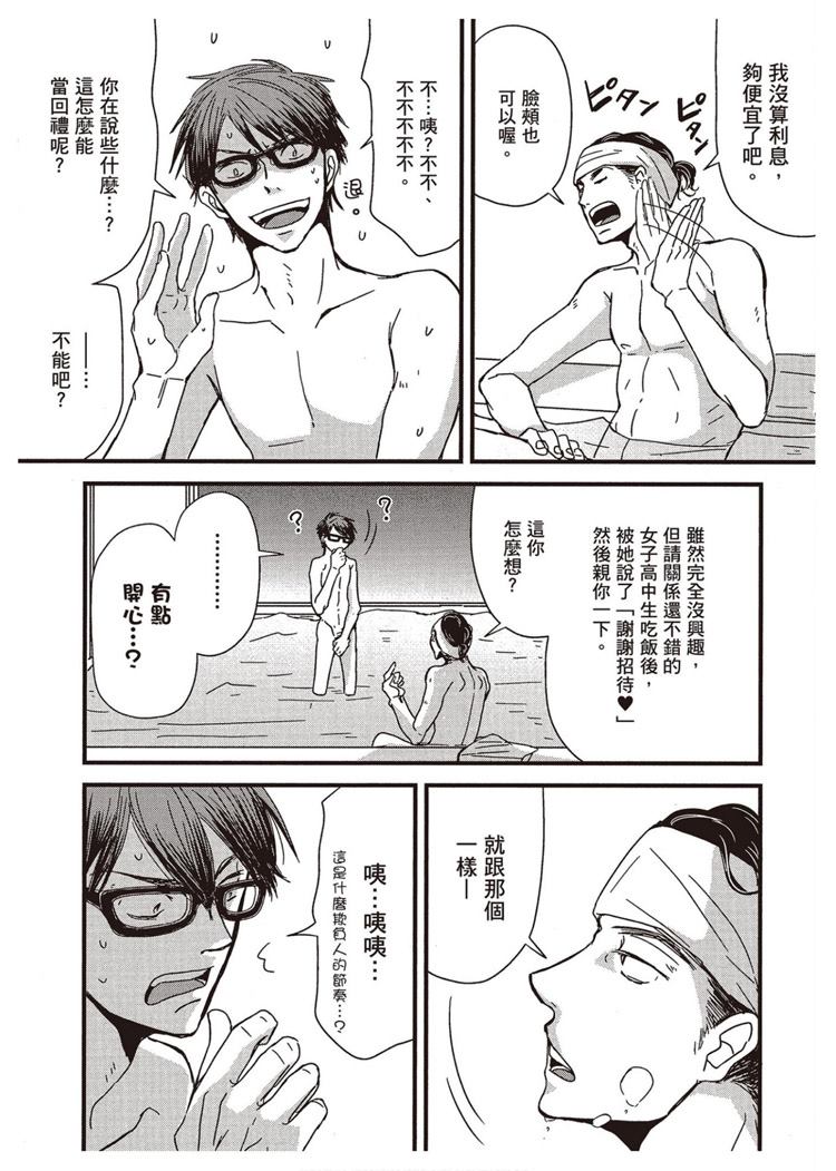 《请托之事，难以启齿》漫画最新章节第1卷免费下拉式在线观看章节第【227】张图片