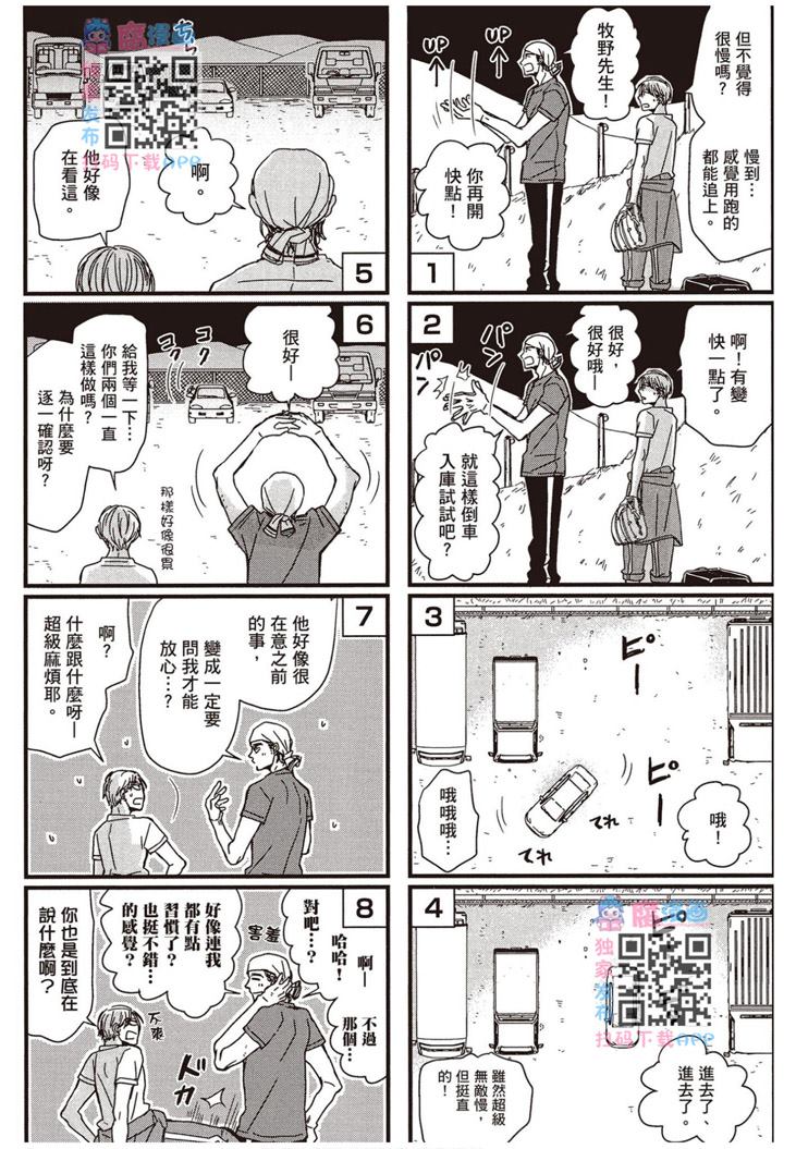 《请托之事，难以启齿》漫画最新章节第1卷免费下拉式在线观看章节第【202】张图片