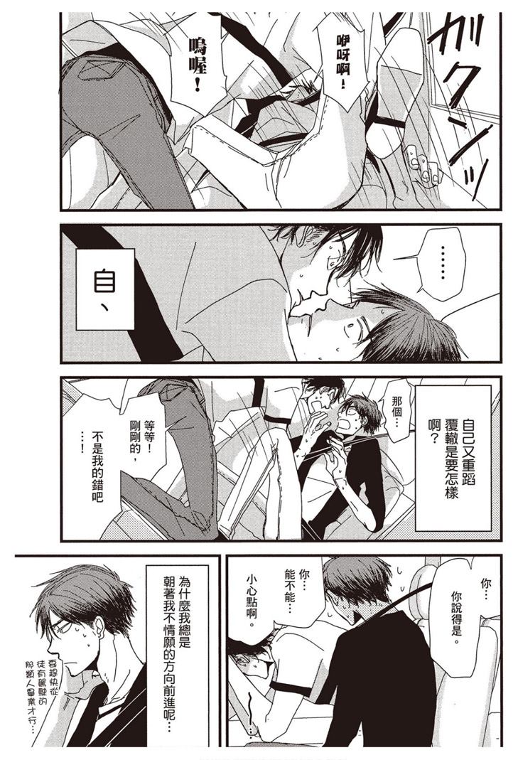 《请托之事，难以启齿》漫画最新章节第1卷免费下拉式在线观看章节第【183】张图片