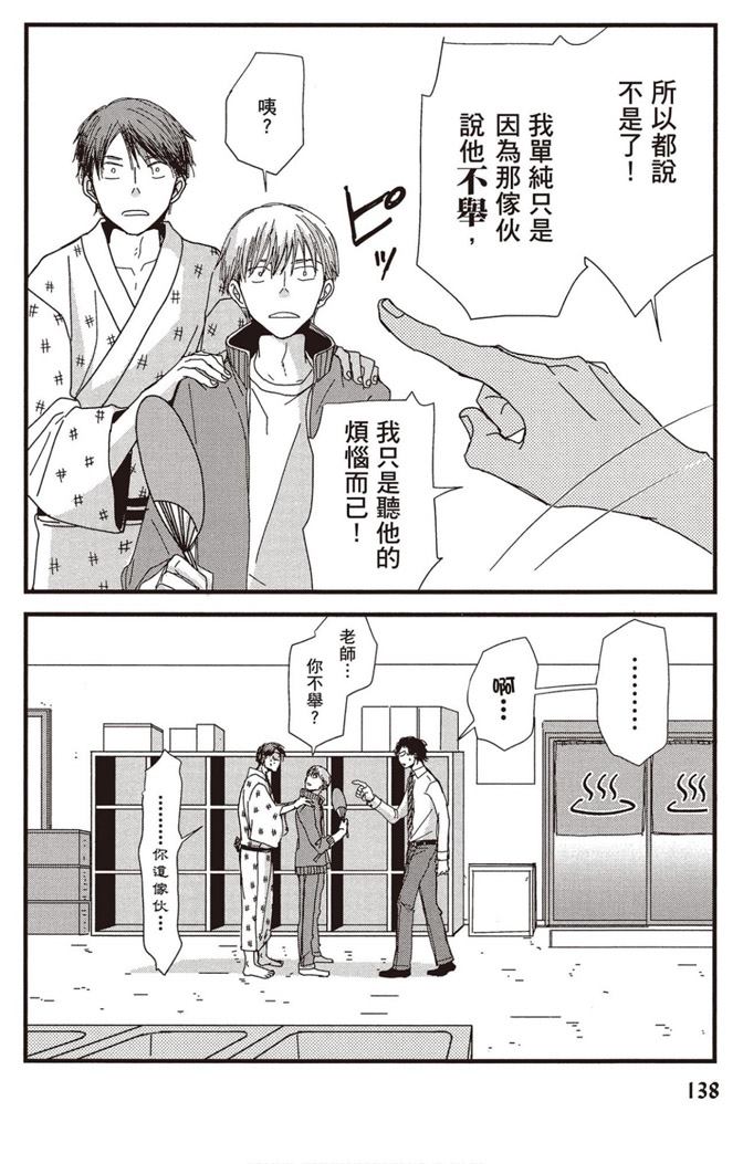 《请托之事，难以启齿》漫画最新章节第1卷免费下拉式在线观看章节第【139】张图片