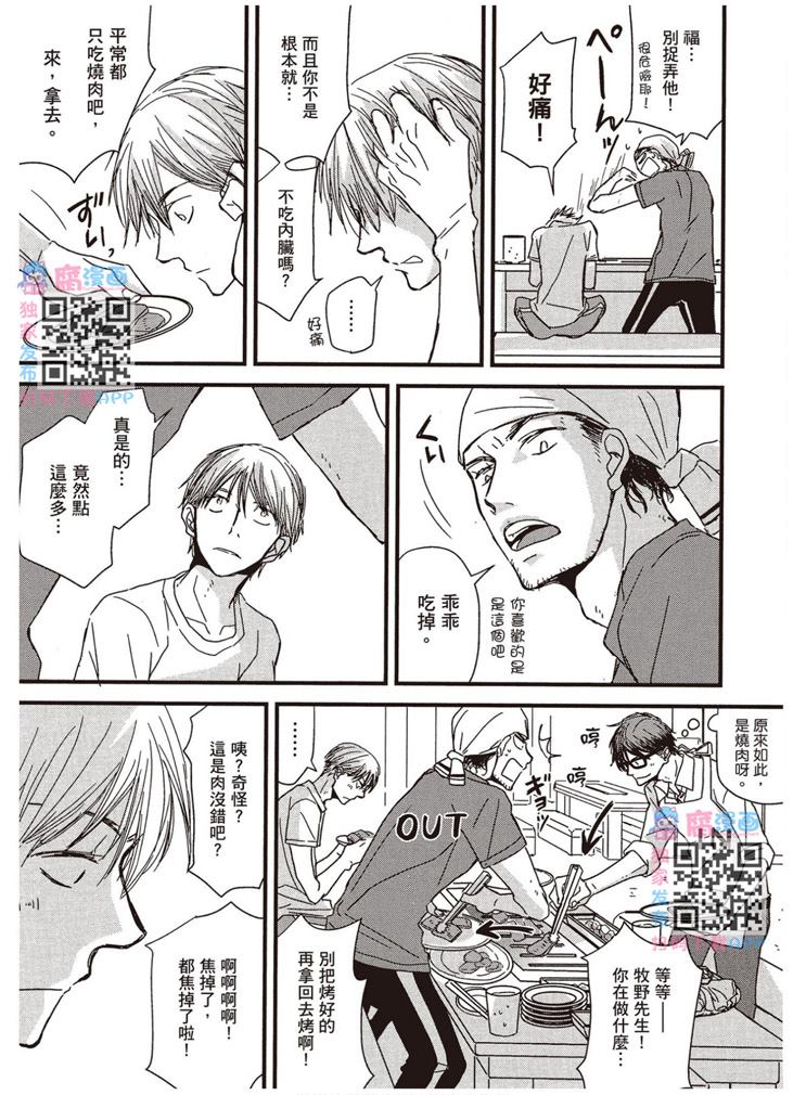 《请托之事，难以启齿》漫画最新章节第1卷免费下拉式在线观看章节第【208】张图片