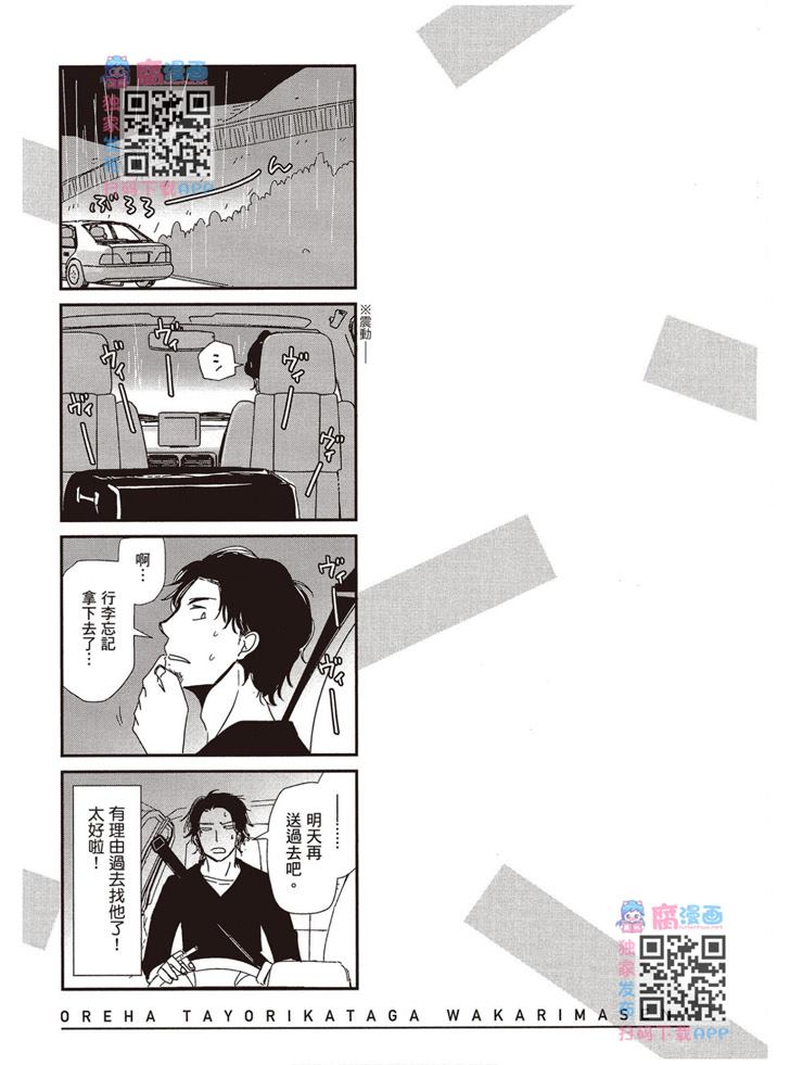 《请托之事，难以启齿》漫画最新章节第1卷免费下拉式在线观看章节第【66】张图片