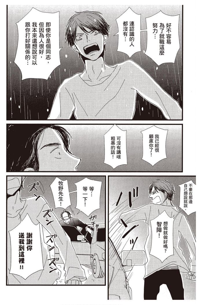 《请托之事，难以启齿》漫画最新章节第1卷免费下拉式在线观看章节第【59】张图片