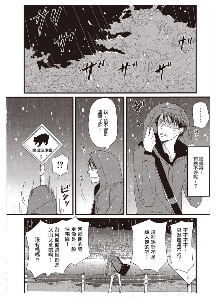 《请托之事，难以启齿》漫画最新章节第1卷免费下拉式在线观看章节第【25】张图片