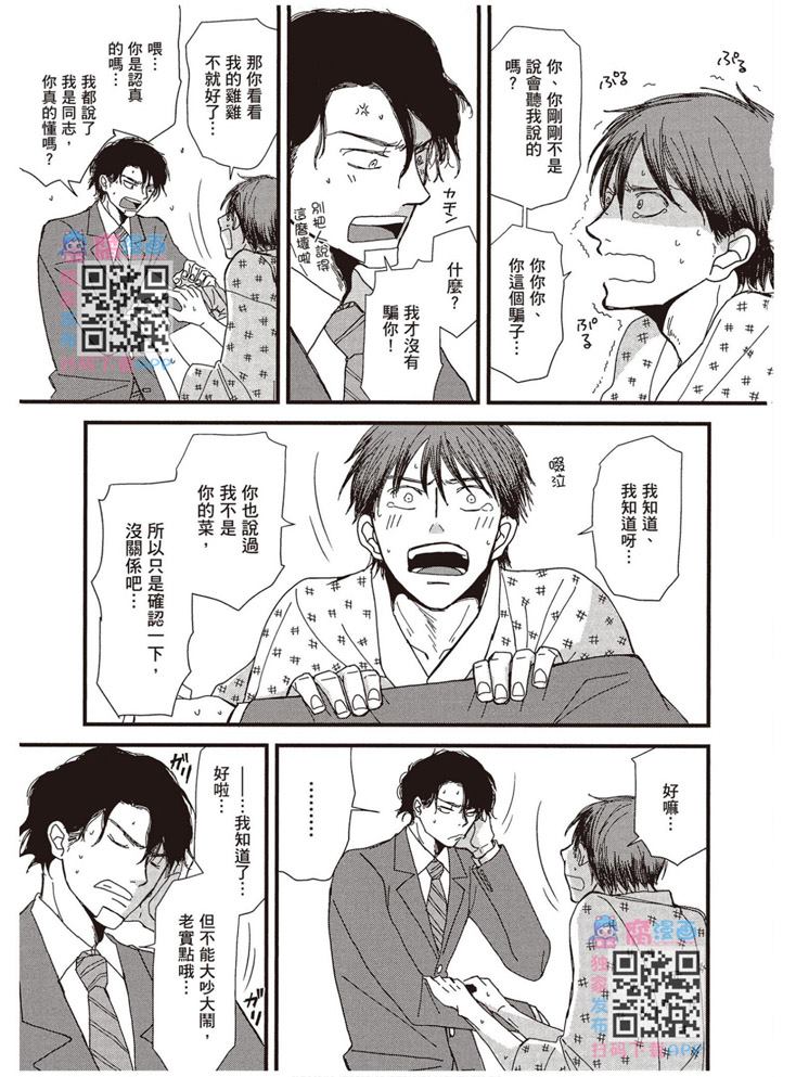 《请托之事，难以启齿》漫画最新章节第1卷免费下拉式在线观看章节第【124】张图片