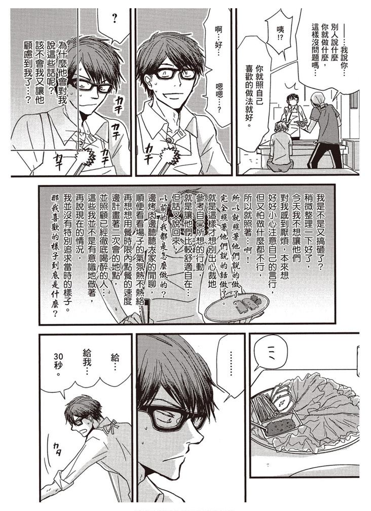 《请托之事，难以启齿》漫画最新章节第1卷免费下拉式在线观看章节第【209】张图片