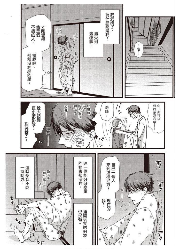 《请托之事，难以启齿》漫画最新章节第1卷免费下拉式在线观看章节第【141】张图片