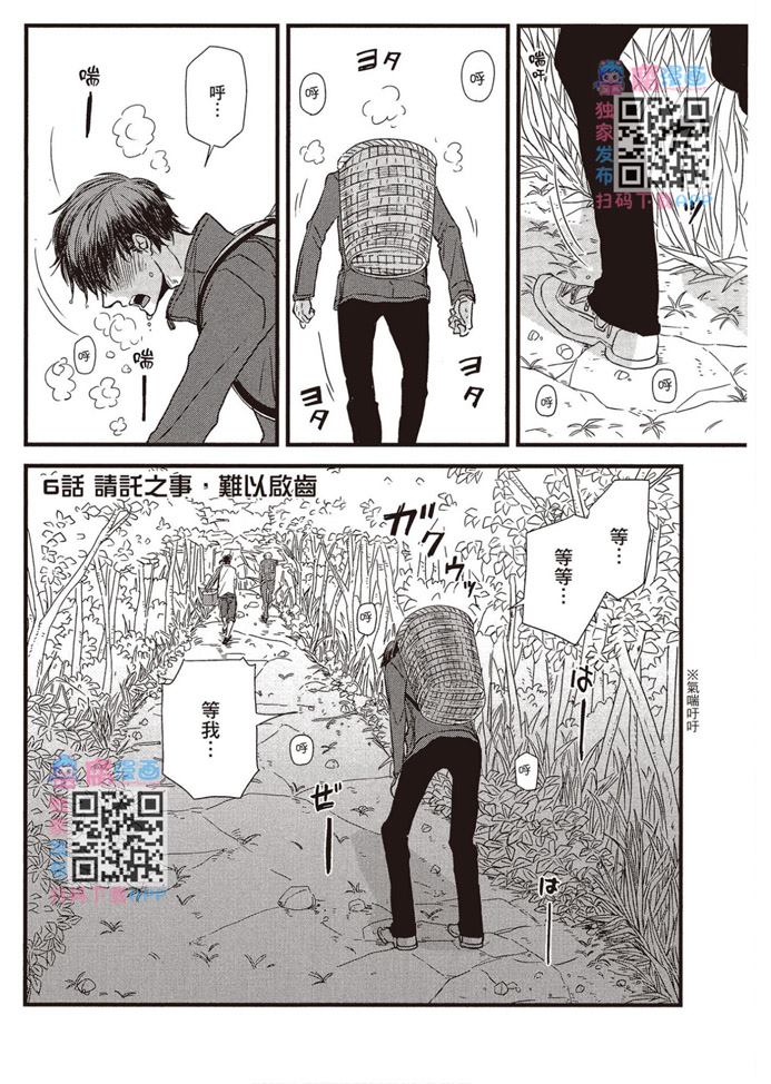 《请托之事，难以启齿》漫画最新章节第1卷免费下拉式在线观看章节第【152】张图片