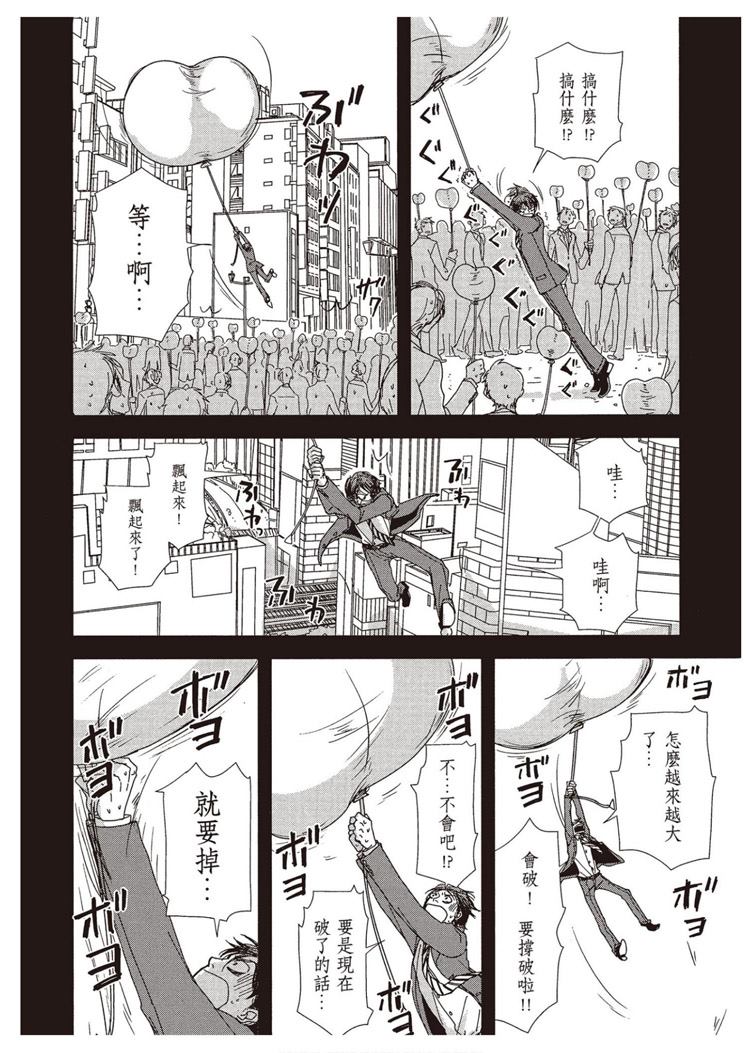 《请托之事，难以启齿》漫画最新章节第1卷免费下拉式在线观看章节第【121】张图片