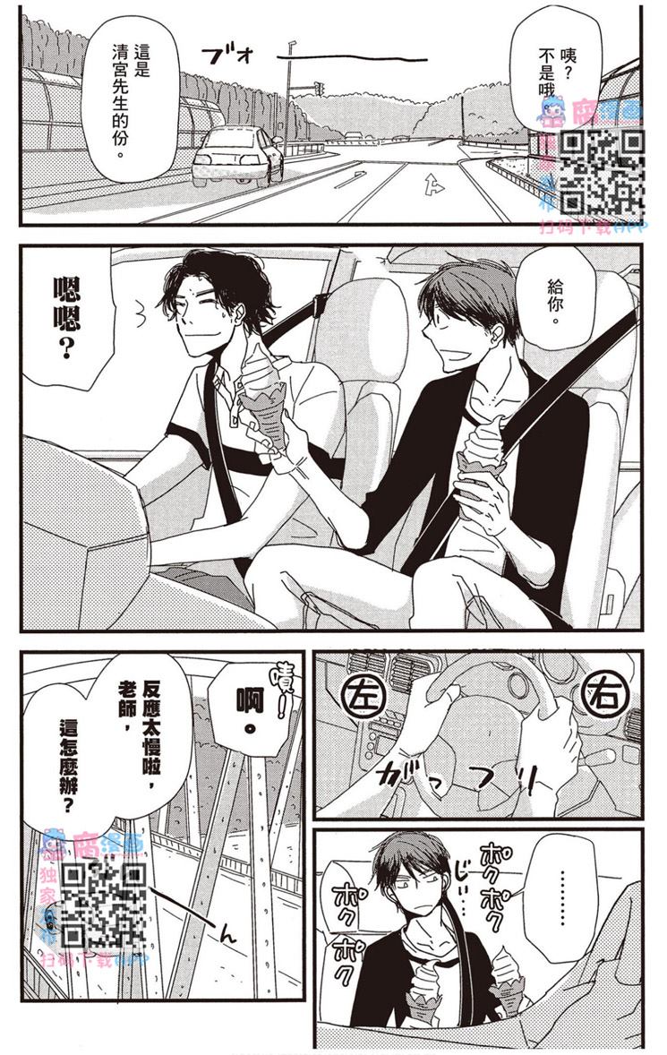 《请托之事，难以启齿》漫画最新章节第1卷免费下拉式在线观看章节第【188】张图片