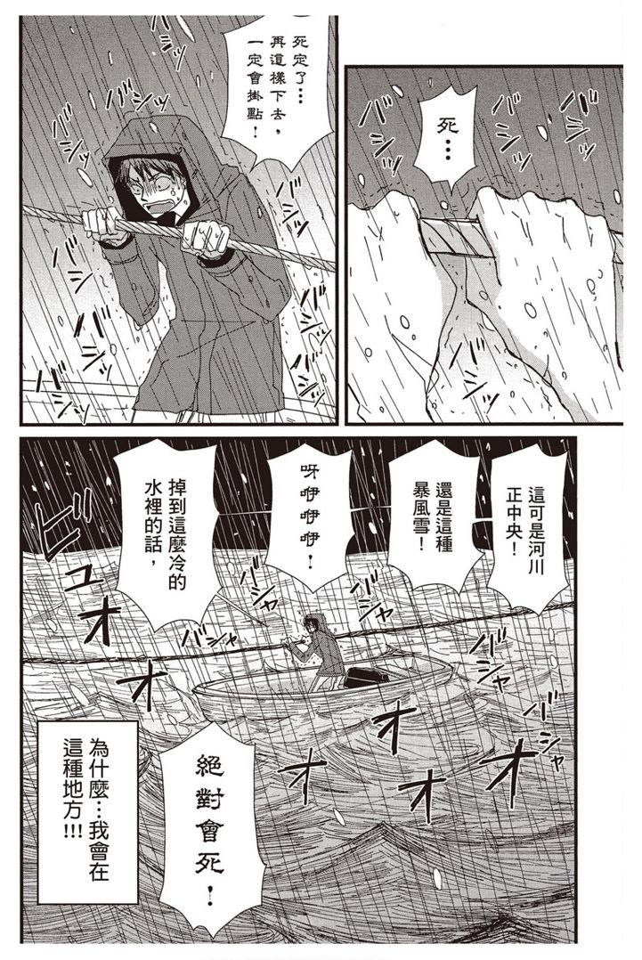 《请托之事，难以启齿》漫画最新章节第1卷免费下拉式在线观看章节第【21】张图片