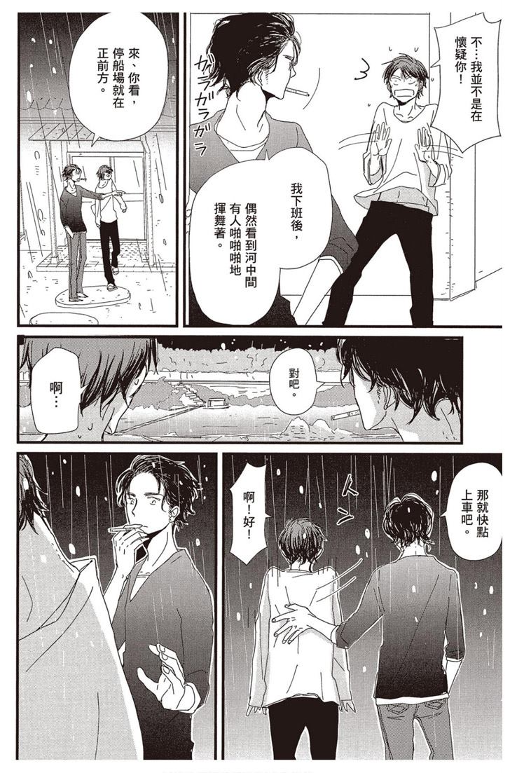 《请托之事，难以启齿》漫画最新章节第1卷免费下拉式在线观看章节第【39】张图片