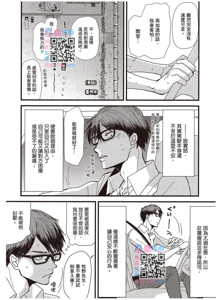 《请托之事，难以启齿》漫画最新章节第1卷免费下拉式在线观看章节第【198】张图片