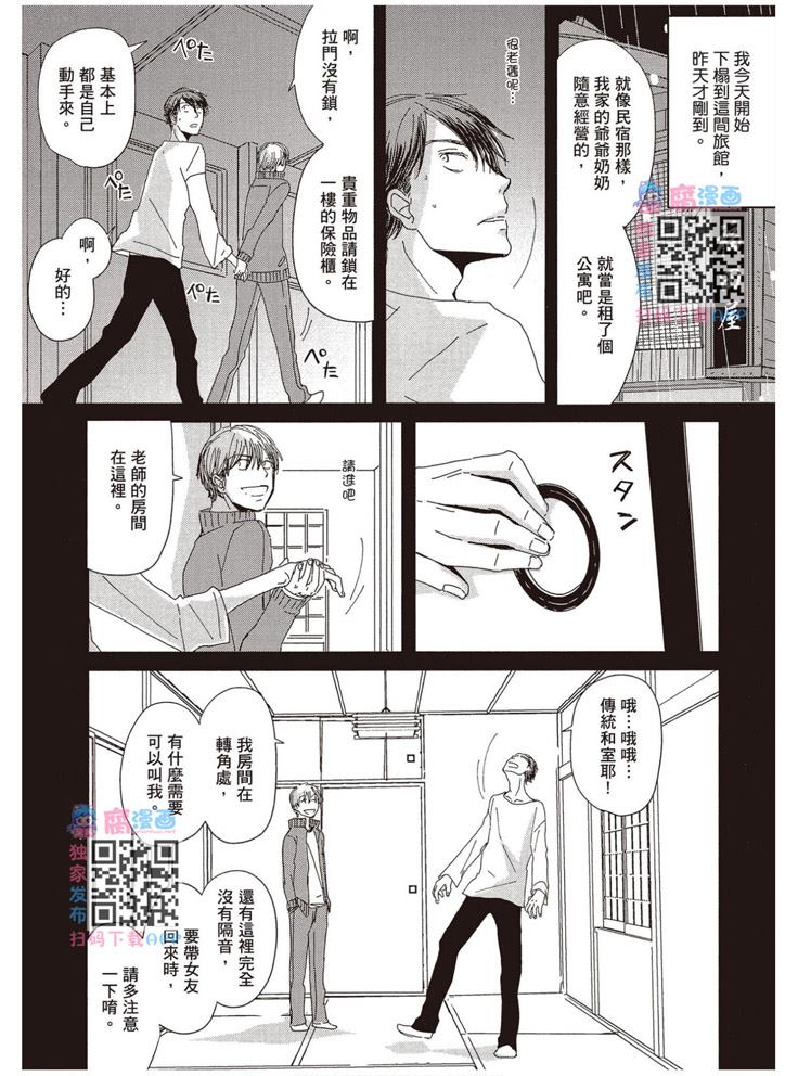 《请托之事，难以启齿》漫画最新章节第1卷免费下拉式在线观看章节第【74】张图片