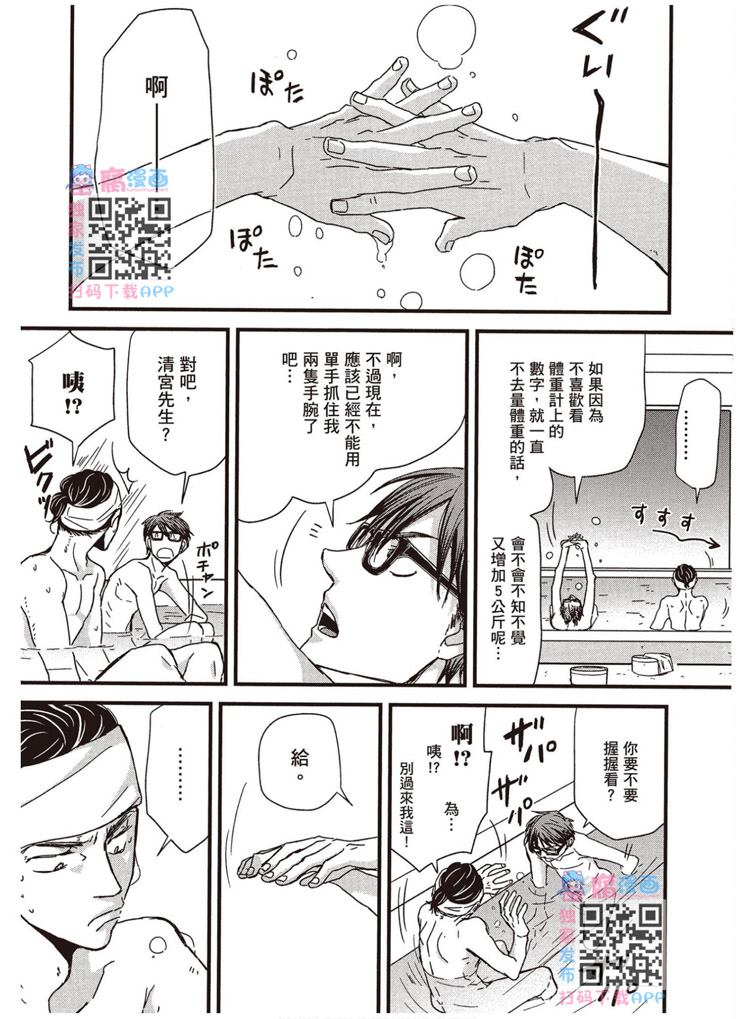 《请托之事，难以启齿》漫画最新章节第1卷免费下拉式在线观看章节第【218】张图片