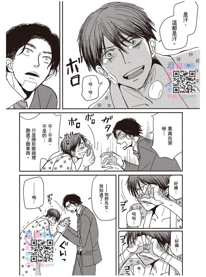 《请托之事，难以启齿》漫画最新章节第1卷免费下拉式在线观看章节第【110】张图片