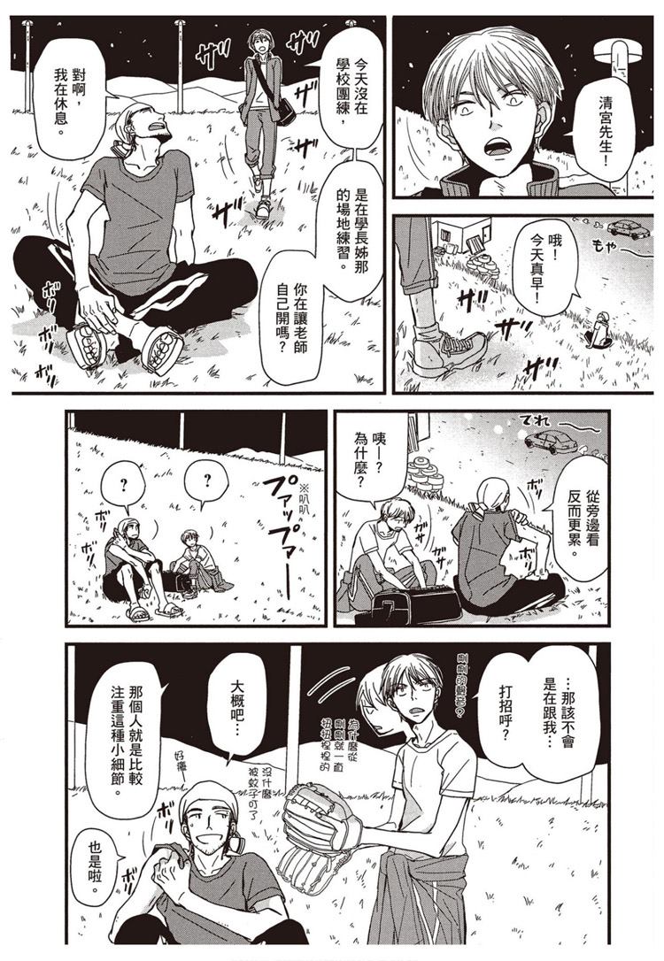 《请托之事，难以启齿》漫画最新章节第1卷免费下拉式在线观看章节第【201】张图片