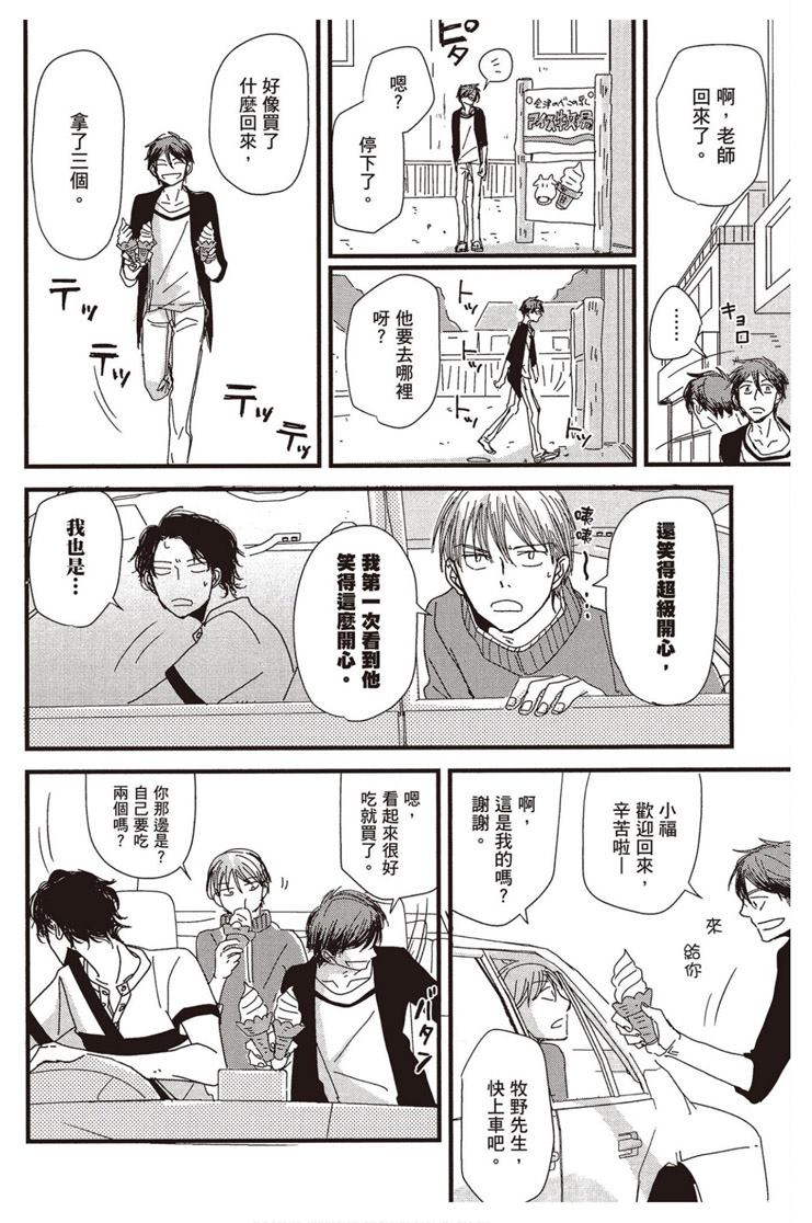 《请托之事，难以启齿》漫画最新章节第1卷免费下拉式在线观看章节第【187】张图片