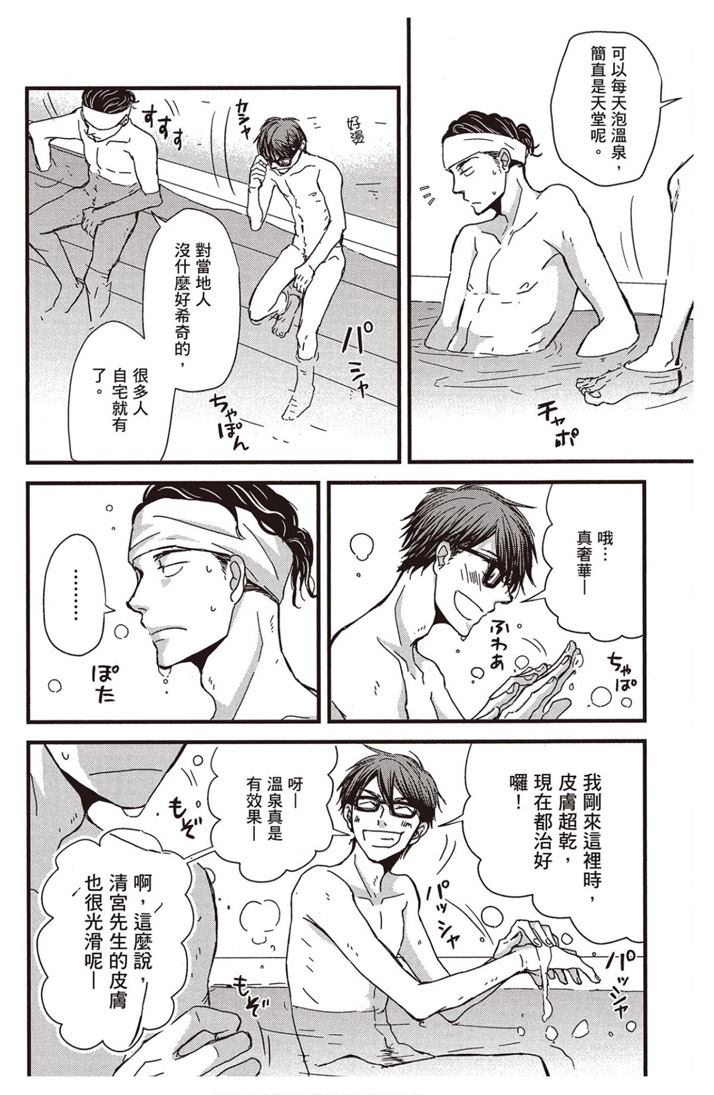 《请托之事，难以启齿》漫画最新章节第1卷免费下拉式在线观看章节第【217】张图片