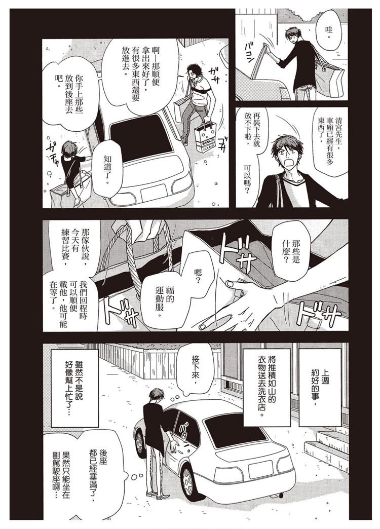 《请托之事，难以启齿》漫画最新章节第1卷免费下拉式在线观看章节第【179】张图片