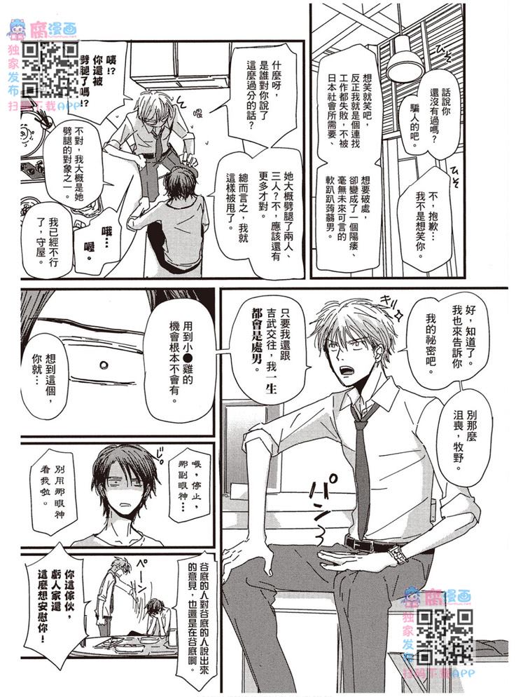 《请托之事，难以启齿》漫画最新章节第1卷免费下拉式在线观看章节第【10】张图片