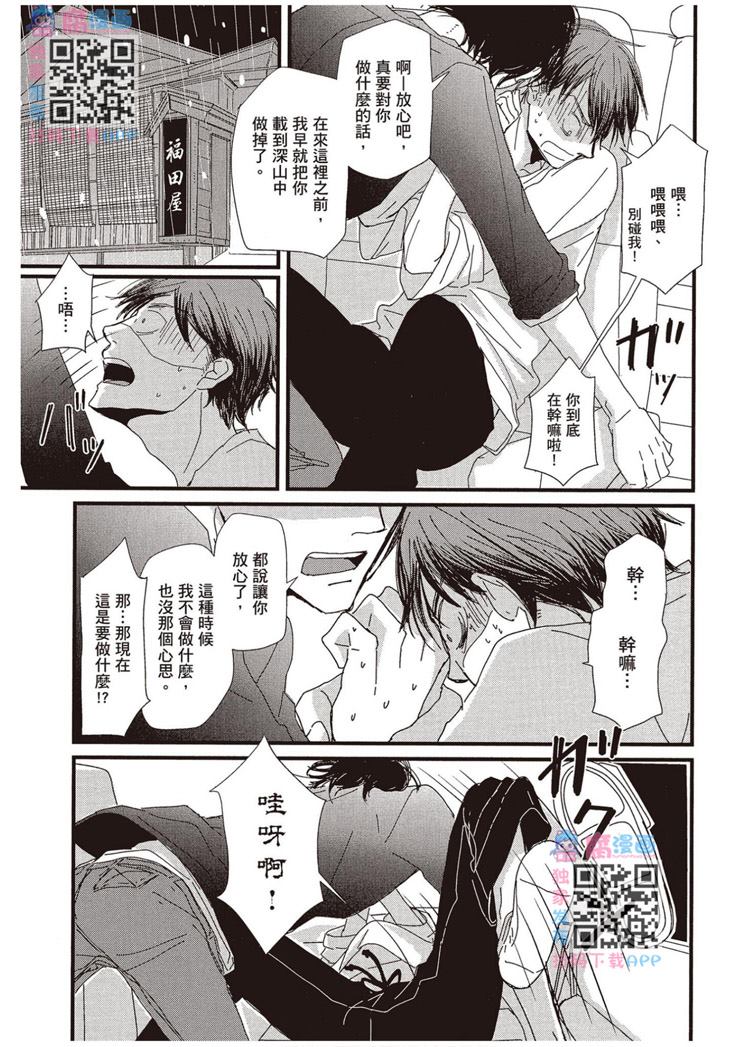 《请托之事，难以启齿》漫画最新章节第1卷免费下拉式在线观看章节第【54】张图片