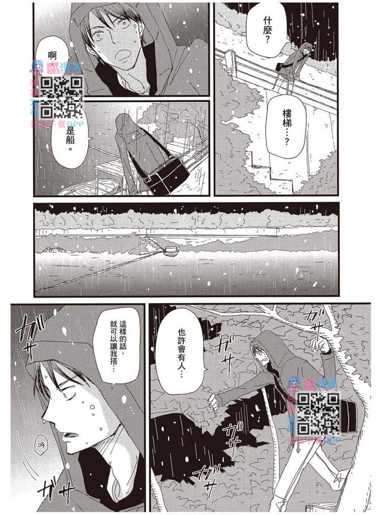 《请托之事，难以启齿》漫画最新章节第1卷免费下拉式在线观看章节第【26】张图片