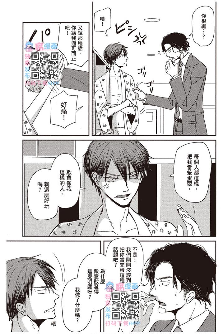 《请托之事，难以启齿》漫画最新章节第1卷免费下拉式在线观看章节第【104】张图片