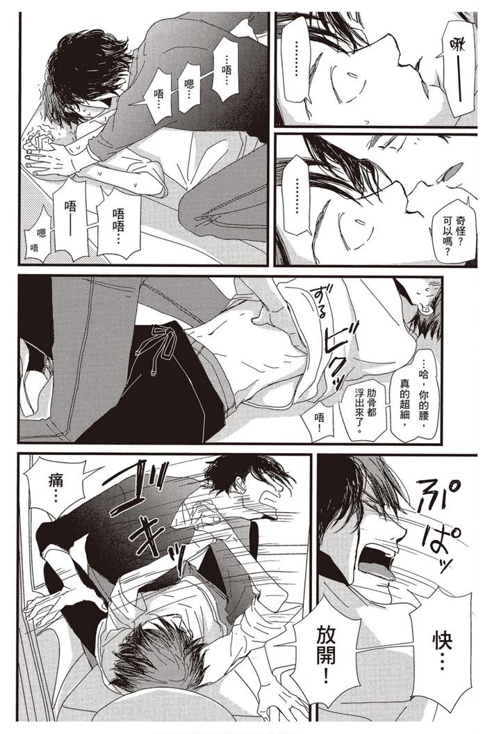 《请托之事，难以启齿》漫画最新章节第1卷免费下拉式在线观看章节第【57】张图片