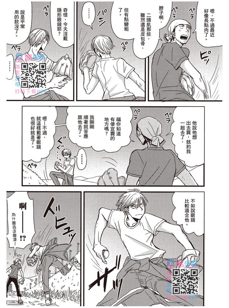 《请托之事，难以启齿》漫画最新章节第1卷免费下拉式在线观看章节第【204】张图片