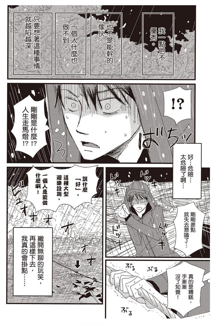 《请托之事，难以启齿》漫画最新章节第1卷免费下拉式在线观看章节第【33】张图片