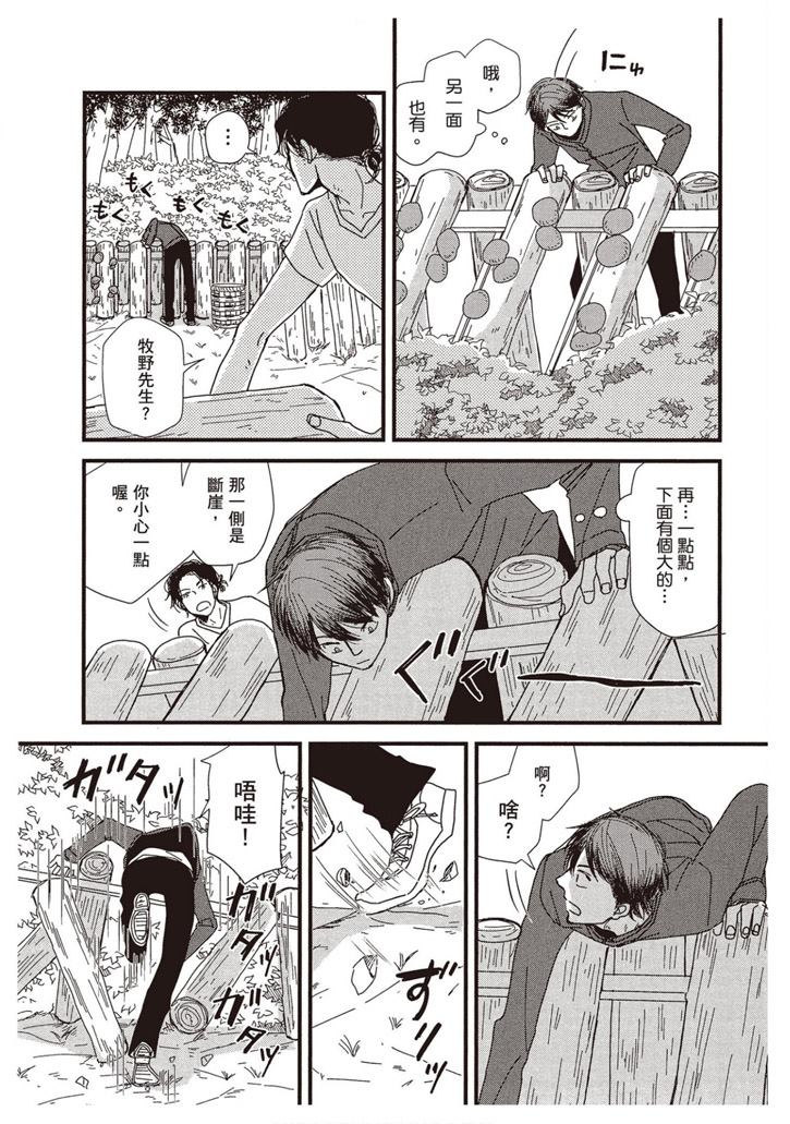 《请托之事，难以启齿》漫画最新章节第1卷免费下拉式在线观看章节第【167】张图片