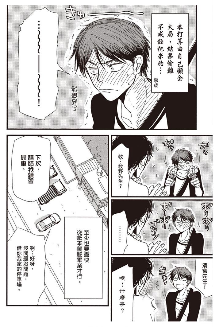 《请托之事，难以启齿》漫画最新章节第1卷免费下拉式在线观看章节第【193】张图片