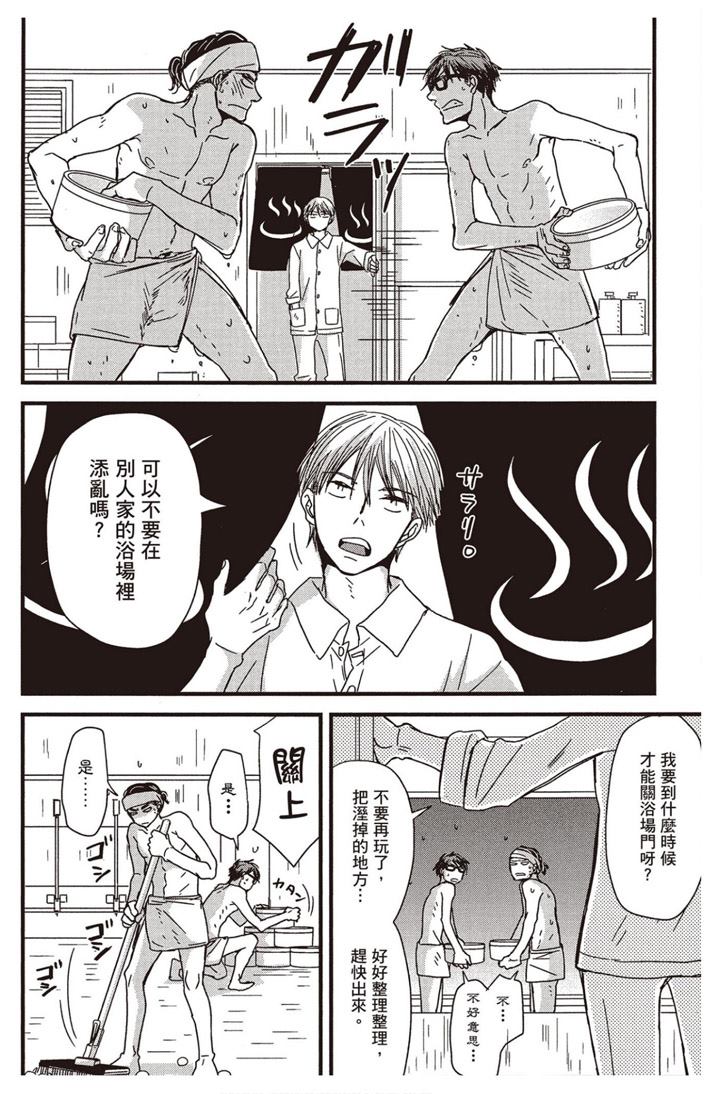 《请托之事，难以启齿》漫画最新章节第1卷免费下拉式在线观看章节第【235】张图片