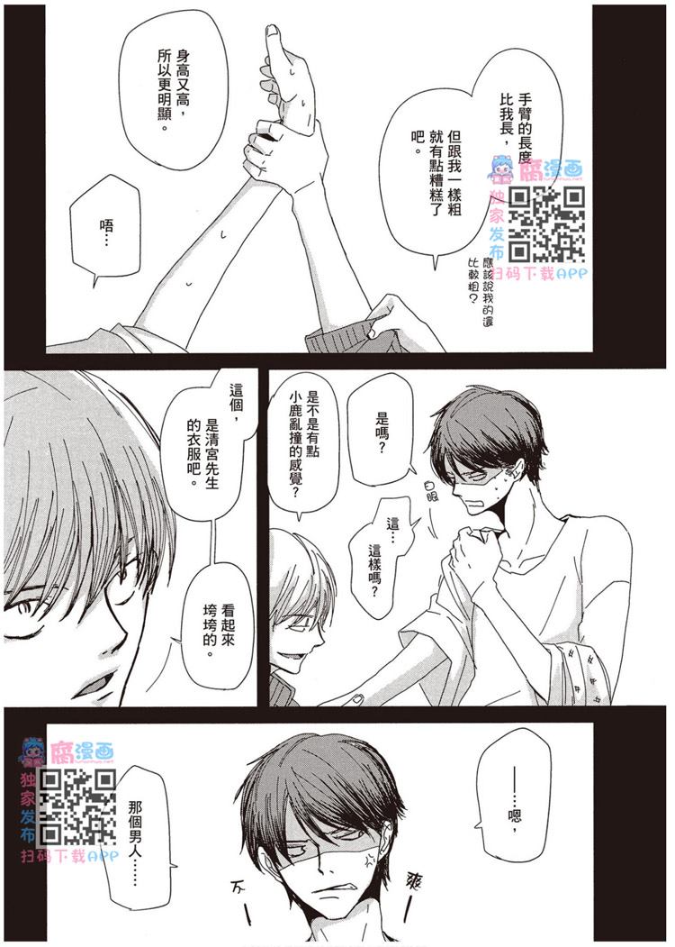《请托之事，难以启齿》漫画最新章节第1卷免费下拉式在线观看章节第【78】张图片