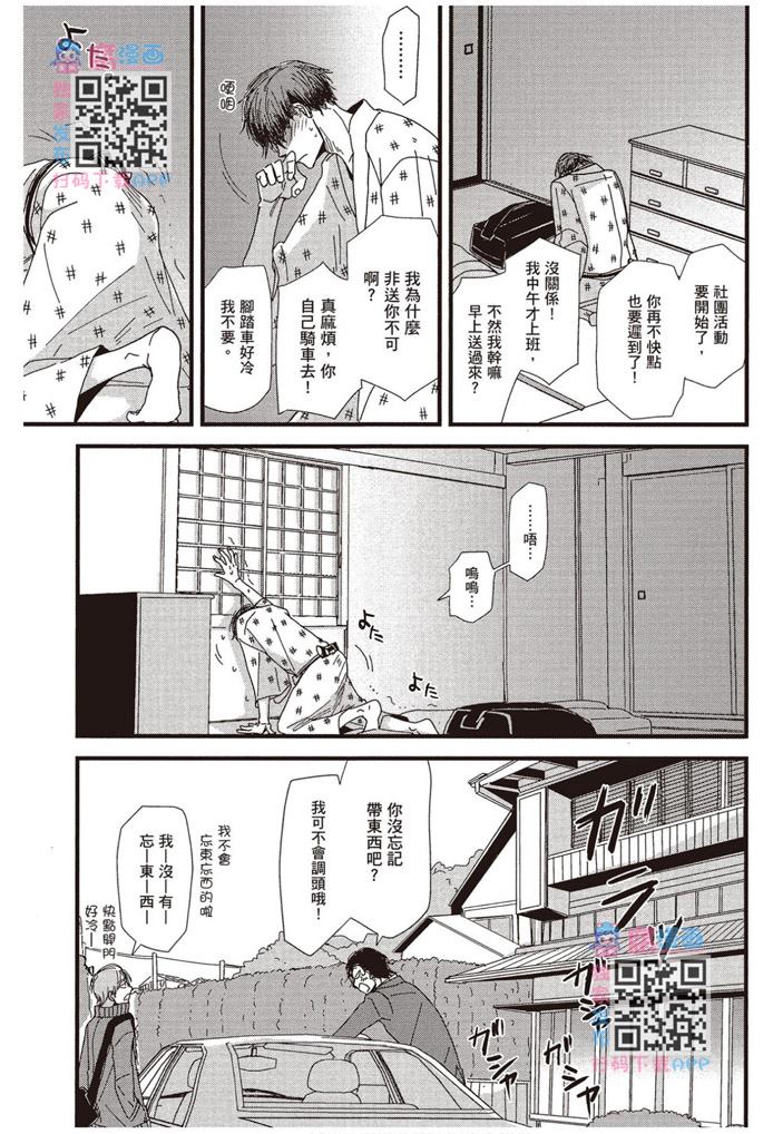 《请托之事，难以启齿》漫画最新章节第1卷免费下拉式在线观看章节第【146】张图片