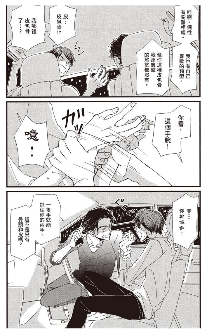 《请托之事，难以启齿》漫画最新章节第1卷免费下拉式在线观看章节第【53】张图片