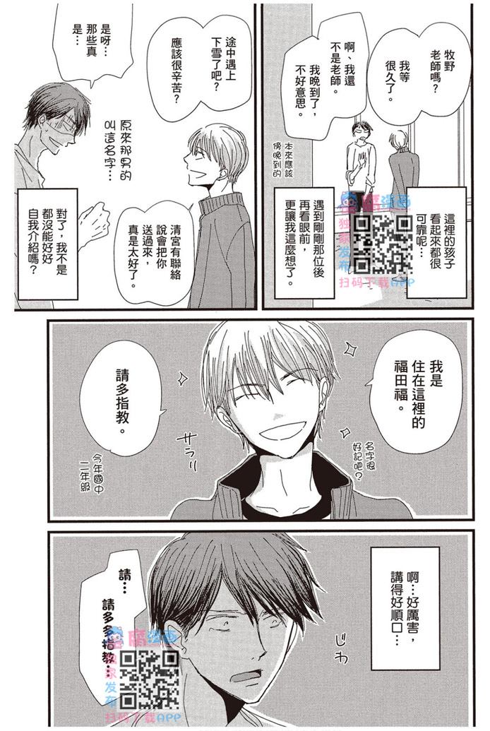 《请托之事，难以启齿》漫画最新章节第1卷免费下拉式在线观看章节第【64】张图片