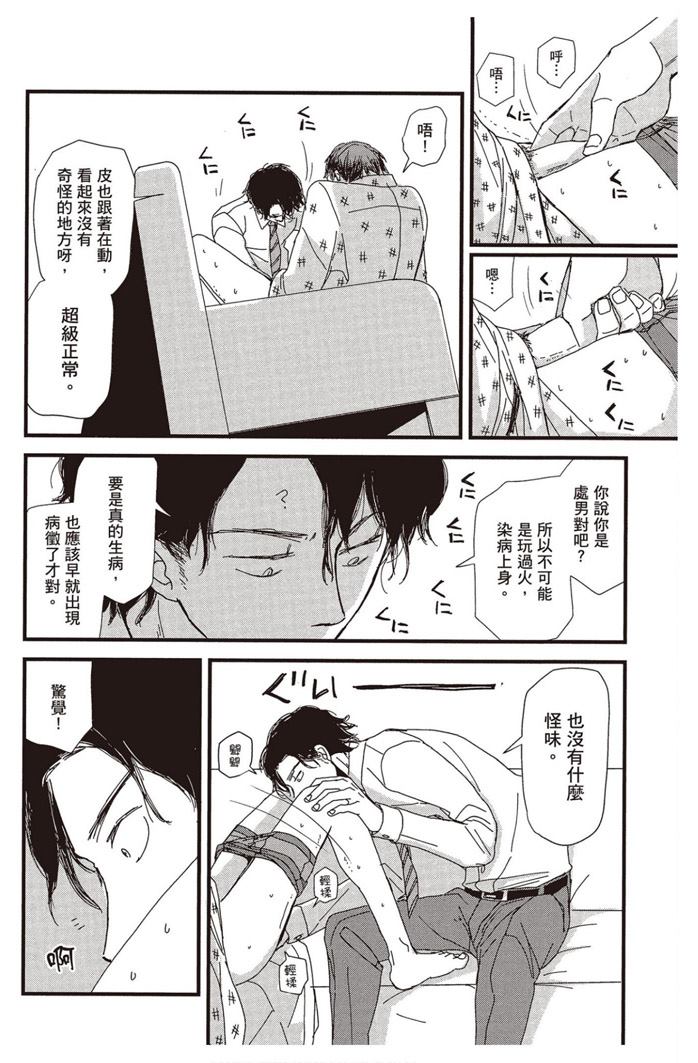 《请托之事，难以启齿》漫画最新章节第1卷免费下拉式在线观看章节第【127】张图片